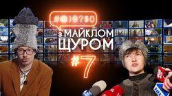 Випуск #7