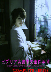 Biblia Koshodou no Jiken Techou - Season 1