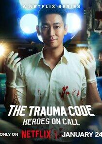 The Trauma Code: Heroes on Call