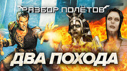 Crusaders of Might and Magic. Нафиг мы сюда полезли?! [Разбор Полётов]