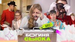 Выпуск 7. Обыскали логово демона