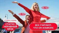 Выпуск 5. Илья (26 лет) и Татьяна (46 лет) Выпуск 5. Илья (26 лет) и Татьяна (46 лет)