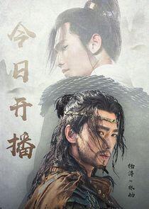 Martial Universe - Season 2