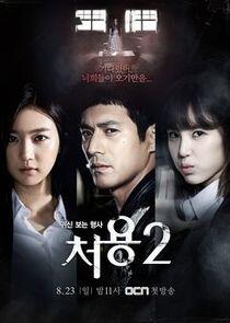 Cheo Yong - Season 2