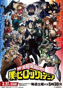 Boku no Hero Academia - Season 5