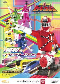 Super Sentai - Season 38