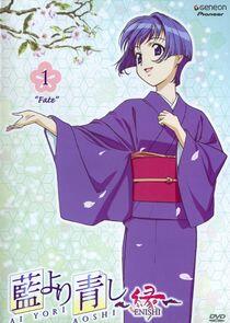 Ai Yori Aoshi - Season 2