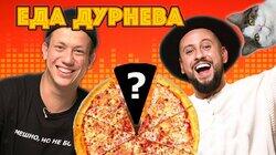 ЧТО СКРЫВАЕТ DOMINO'S PIZZA? МОNАТIК