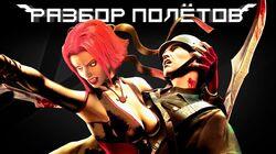 Что есть в BloodRayne, кроме сексуальной героини? [Разбор полетов]