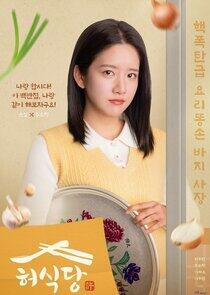 Bong Eun Shil Bong Eun Shil