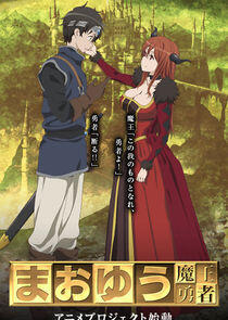 MAOYU