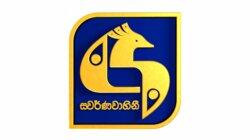 logo of Swarnavahini