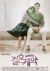 Marriage Contract - Season 1