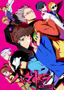 Hamatora