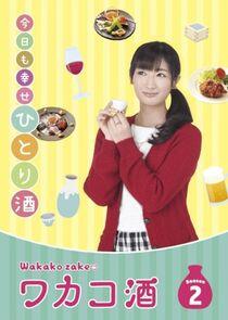 Wakako Zake - Season 2