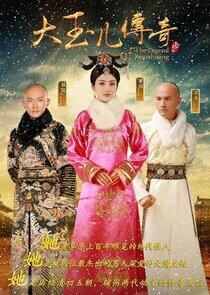 The Legend of Xiao Zhuang