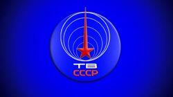 logo of ЦТ СССР