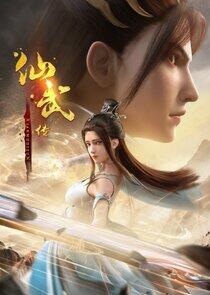 Legend of Xianwu