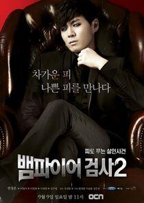 Vampire Prosecutor - Season 2