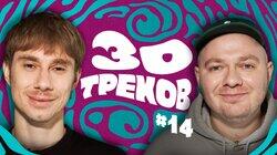 Редькин и Мудрик: Фабрика Звезд, Cream Soda, Blur┃30 ТРЕКОВ