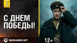 Синяя птица. Ролик к 9 мая от World of Tanks. С Днем Победы!