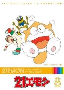 21 Emon