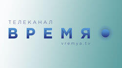 logo of Время