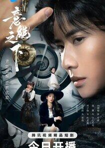 Destiny Switch Destiny Switch