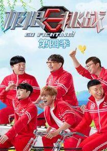 Go Fighting! - Season 4