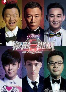 Go Fighting! - Season 1