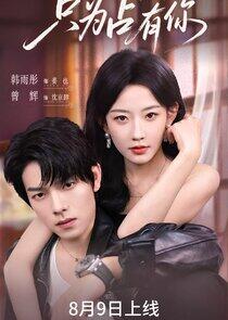 Just to Possess You Just to Possess You