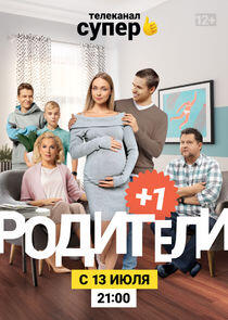 Родители - Season 3