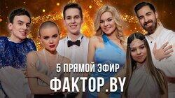 Выпуск 11 | 5 прямой эфир