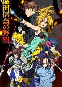 Oda Nobuna no Yabou Oda Nobuna no Yabou