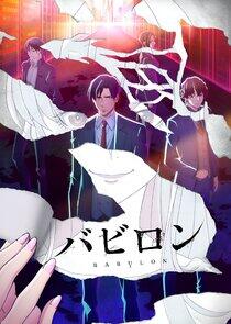 Babylon Babylon