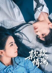 Kuan Kuan Qing Shen Kuan Kuan Qing Shen