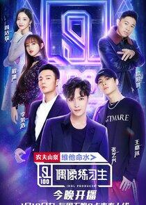 Idol Producer - Season 1