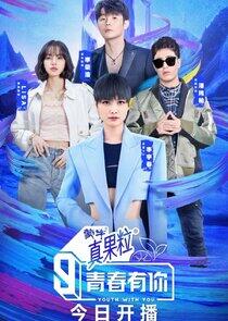 Idol Producer - Season 4