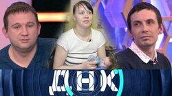 Выпуск 626. Друзья детства делят дочь Выпуск 626. Друзья детства делят дочь