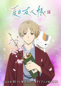 Natsume Yuujinchou - Season 7