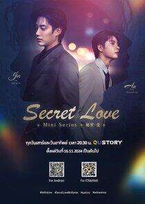 Secret Love